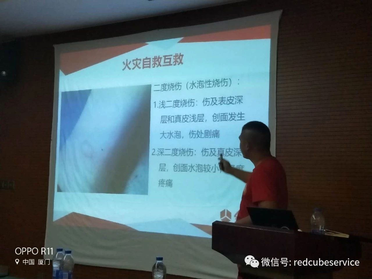 紅立方急救知識(shí)培訓(xùn) 紅立方急救知識(shí)培訓(xùn)