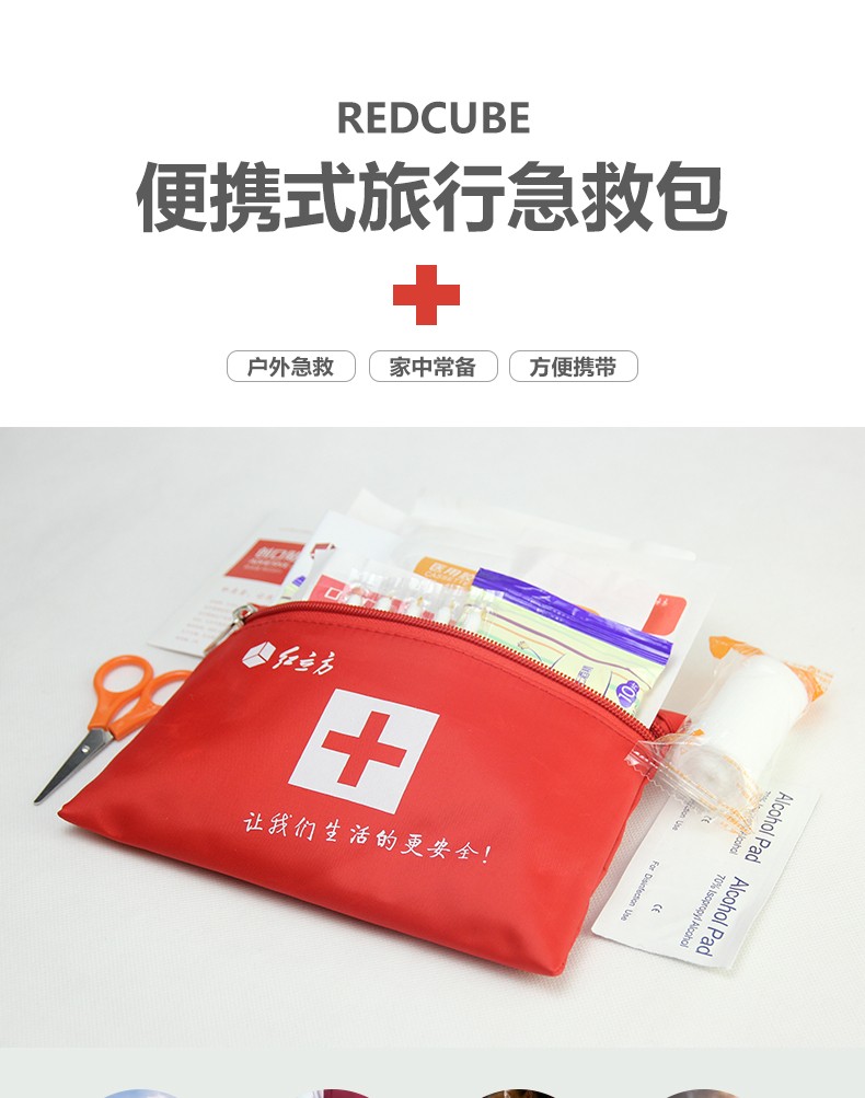 便攜急救包028_01.jpg