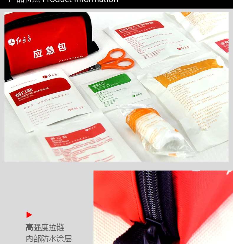 急救包詳情頁_04.jpg
