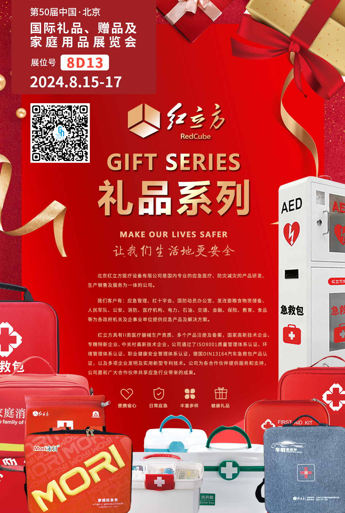 禮品展威爾_01.png 禮品展威爾_01.png