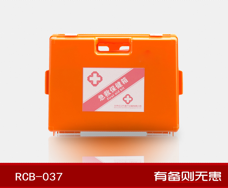 紅立方RCB-037辦公、工礦急救箱
